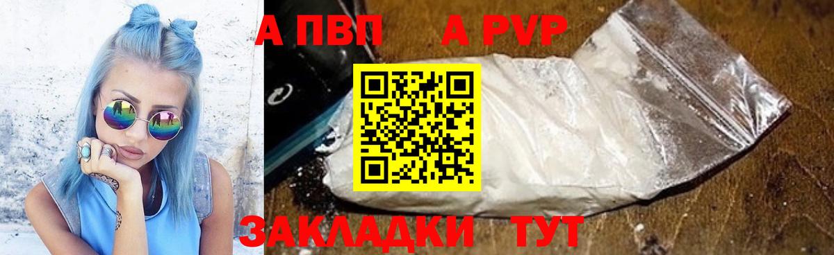 Alpha-PVP мука  Вход с VPN  Alpha PVP Crystall  Сокол 