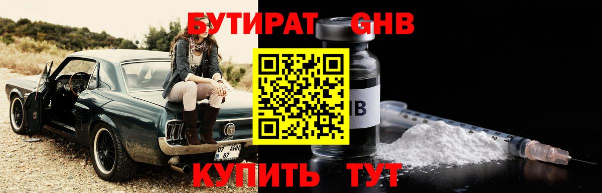Сокол  Бутират оксибутират  Вход с VPN 