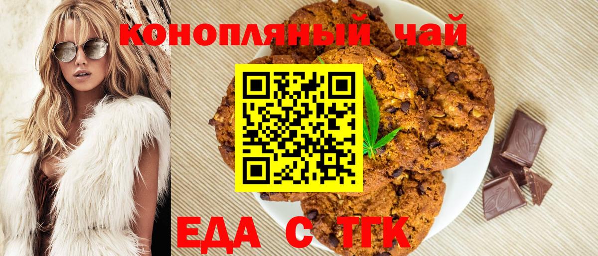 Сокол  Печенье с ТГК конопля  Вход с VPN 