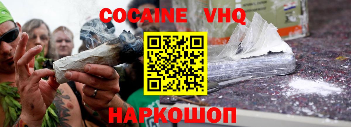 Сокол  Кокаин  Вход с VPN  КОКАИН Columbia 
