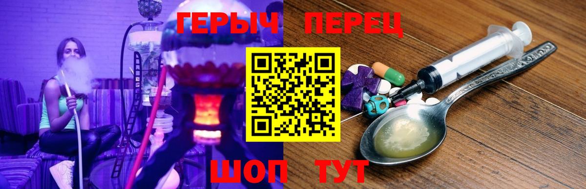 Героин  ГЕРОИН хмурый  Вход с VPN  Сокол 