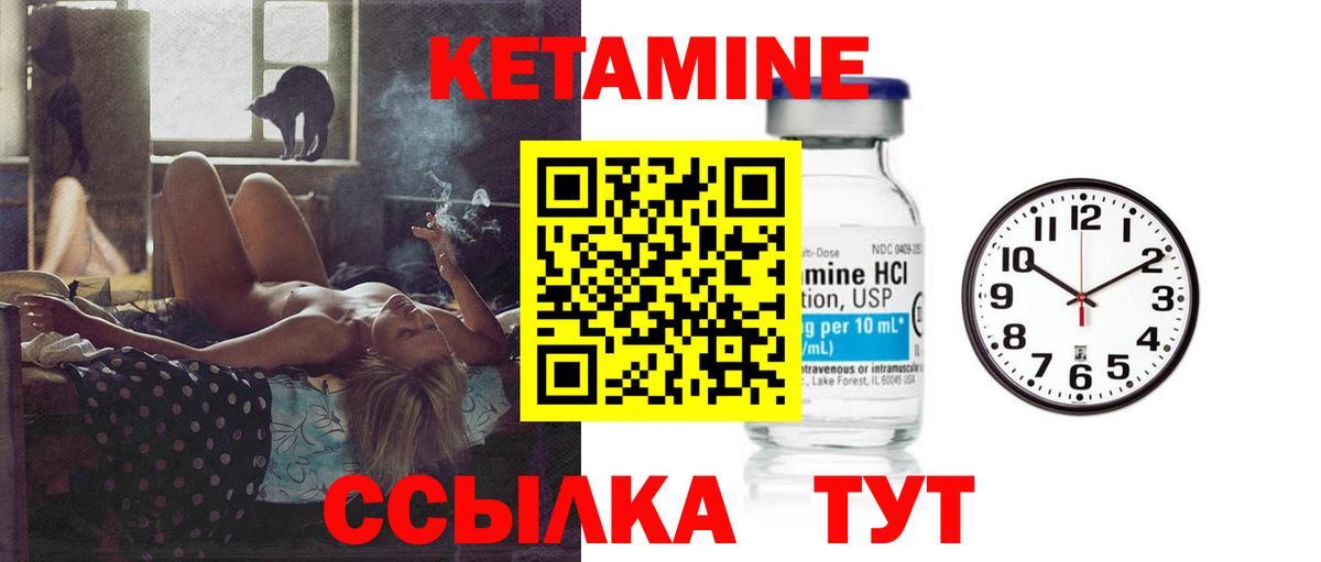 КЕТАМИН VHQ  Вход с VPN  Сокол  Кетамин VHQ 