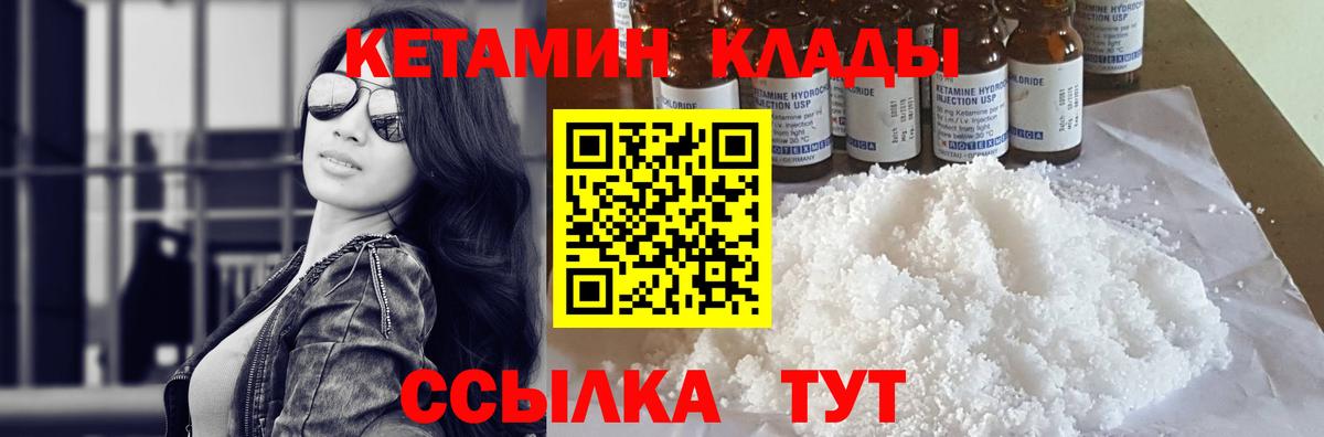 КЕТАМИН ketamine Сокол