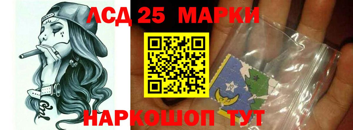 Лсд 25 экстази ecstasy  LSD-25 экстази ecstasy  omg ТОР  Вход с VPN  Сокол 