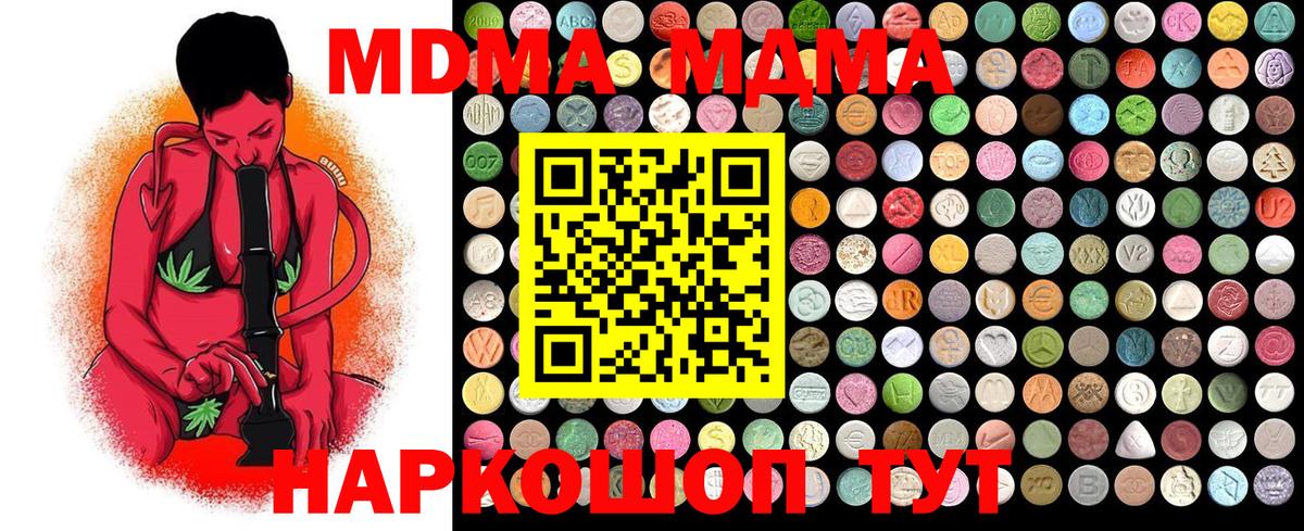 MDMA VHQ  Вход с VPN  Сокол 