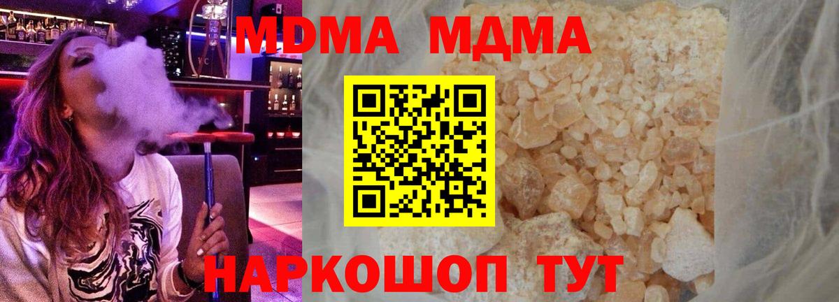 MDMA Molly Сокол