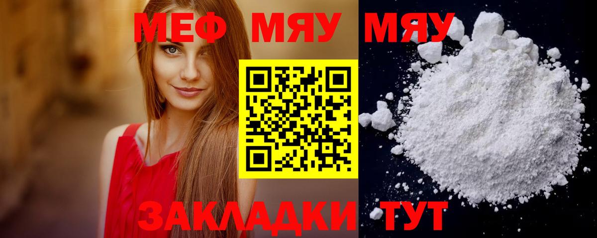 Сокол  Меф mephedrone  Меф  Меф мяу мяу  Вход с VPN 