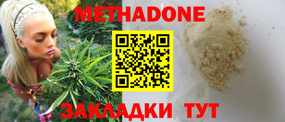 Метадон VHQ Сокол