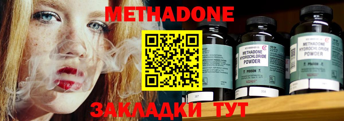 Метадон VHQ    как зайти  Сокол  Вход с VPN 