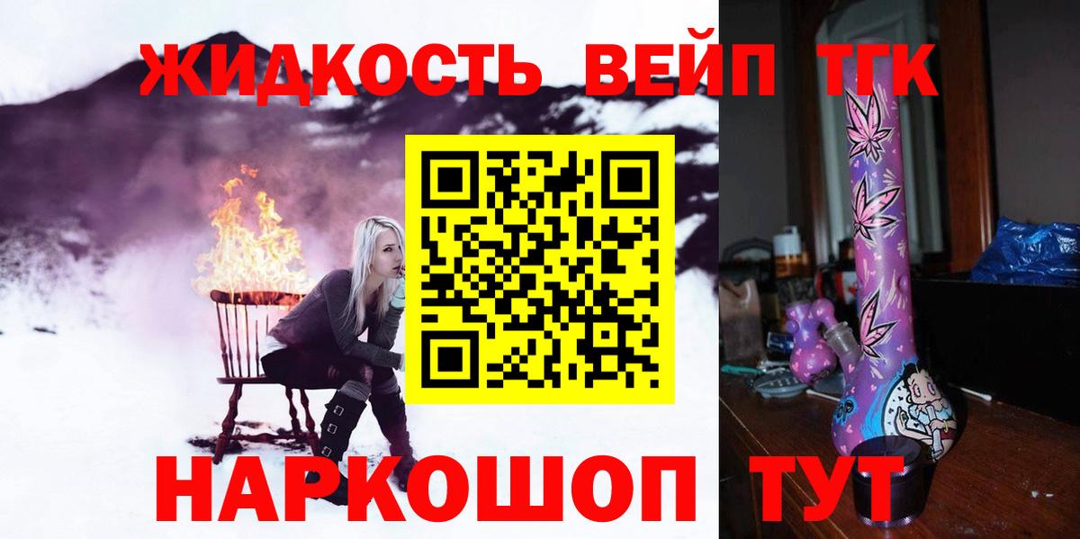 ТГК THC oil  купить закладку  Сокол  Вход с VPN 