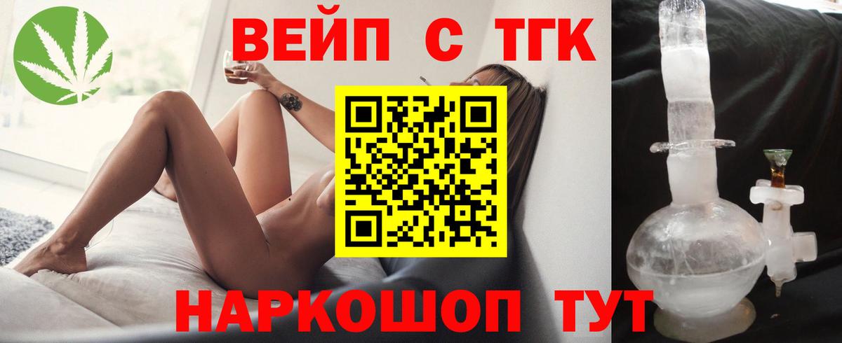 Дистиллят ТГК вейп с тгк Сокол